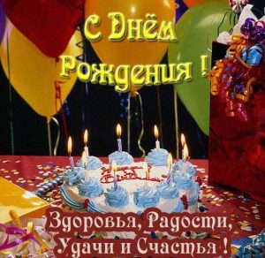 Скачать бесплатно Открытка начальнику в день рождения на сайте WishesCards.ru