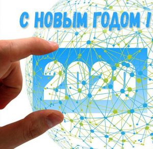 Скачать бесплатно Открытка партнерам на Новый год 2020 на сайте WishesCards.ru