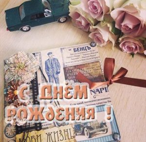 Скачать бесплатно Открытка поздравляем с днем рождения женщине на сайте WishesCards.ru
