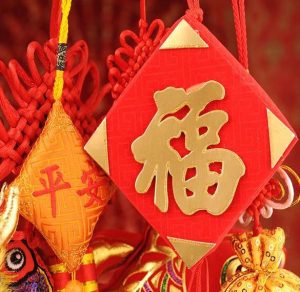 Скачать бесплатно Открытка про китайский Новый год на сайте WishesCards.ru