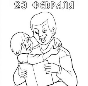 Скачать бесплатно Открытка раскраска на 23 февраля для детей на сайте WishesCards.ru