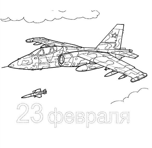 Скачать бесплатно Открытка раскраска с днем защитника отечества на сайте WishesCards.ru