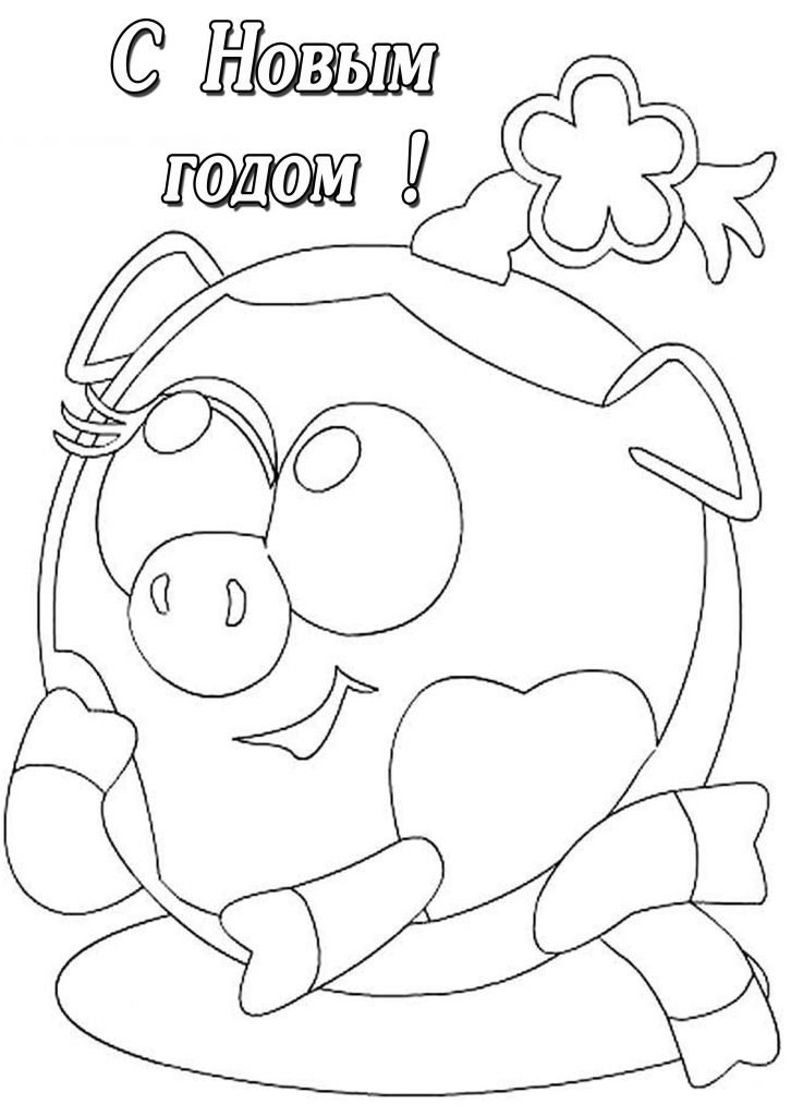 Скачать бесплатно Открытка раскраска свинка с Новым Годом на сайте WishesCards.ru