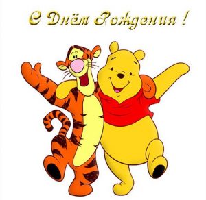 Скачать бесплатно Открытка ребенку ко дню рождения на сайте WishesCards.ru
