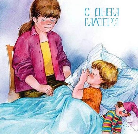 Скачать бесплатно Открытка рисунок ко дню матери на сайте WishesCards.ru