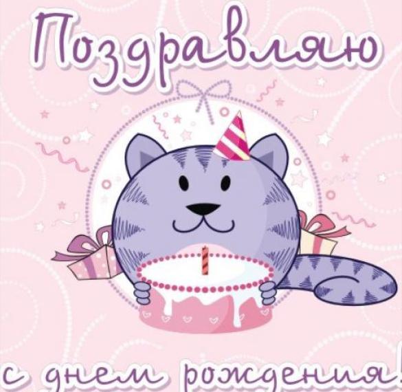 Скачать бесплатно Открытка с 1 месяцем девочке на сайте WishesCards.ru