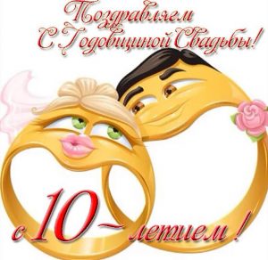 Скачать бесплатно Открытка с 10 летием свадьбы с приколом на сайте WishesCards.ru