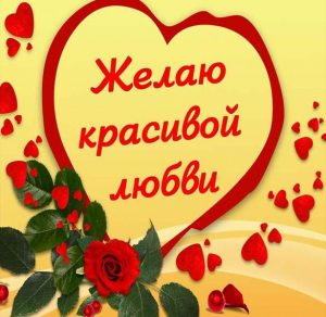 Скачать бесплатно Открытка с 14 февраля коллегам на сайте WishesCards.ru