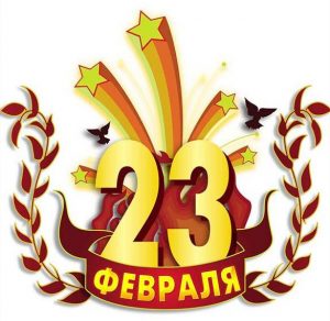 Скачать бесплатно Открытка с 23 февраля девочкам на сайте WishesCards.ru