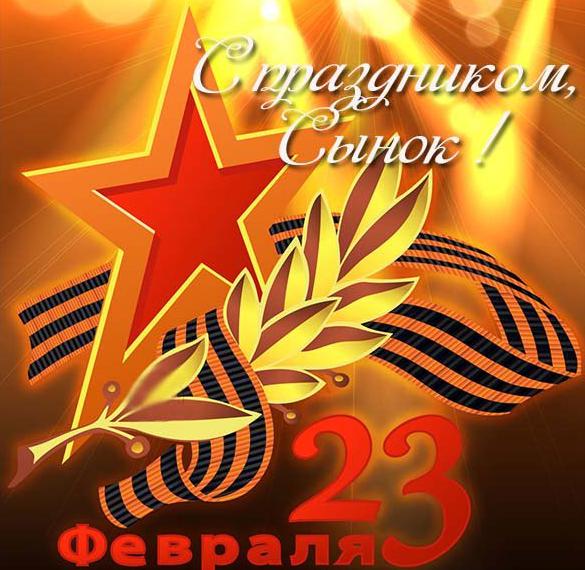 Скачать бесплатно Открытка с 23 февраля для сына на сайте WishesCards.ru