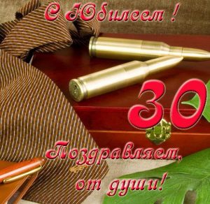 Скачать бесплатно Открытка с 30 летним юбилеем на сайте WishesCards.ru