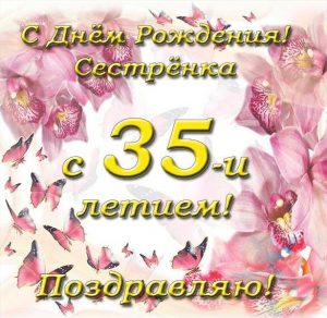 Скачать бесплатно Открытка с 35 летием сестре на сайте WishesCards.ru