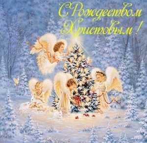 Скачать бесплатно Открытка с ангелами на Рождество на сайте WishesCards.ru