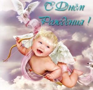 Скачать бесплатно Открытка с ангелом на день рождения на сайте WishesCards.ru