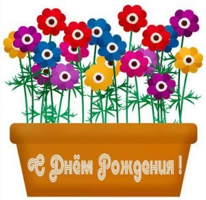 Скачать бесплатно Открытка с цветами на день рождения на сайте WishesCards.ru