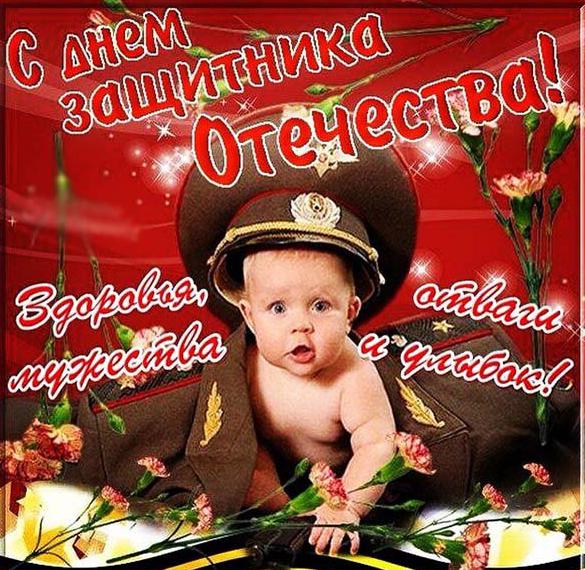 Скачать бесплатно Открытка с детьми к 23 февраля на сайте WishesCards.ru