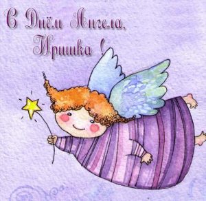 Скачать бесплатно Открытка с днем ангела Иришка на сайте WishesCards.ru