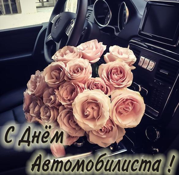 Скачать бесплатно Открытка с днем автомобилиста леди на сайте WishesCards.ru