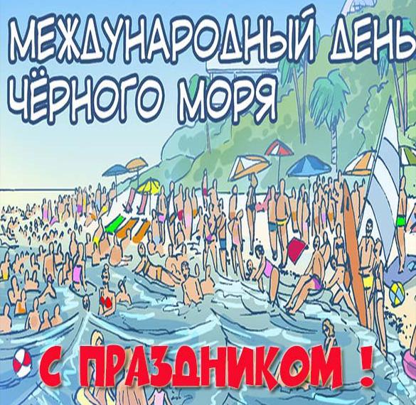 Скачать бесплатно Открытка с днем Черного моря на сайте WishesCards.ru