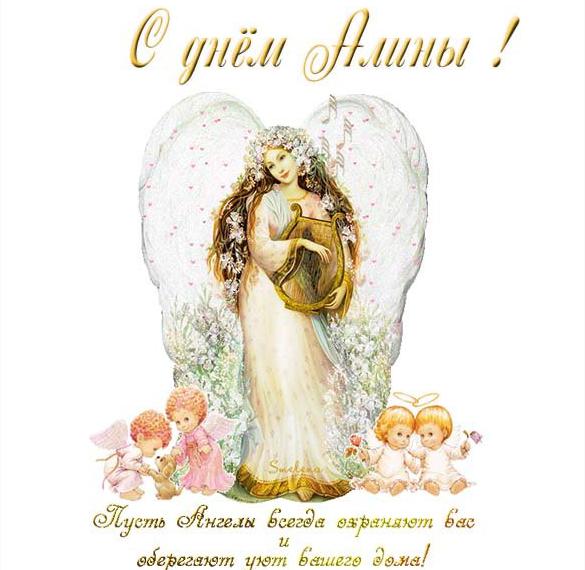 Скачать бесплатно Открытка с днем имени Алина на сайте WishesCards.ru
