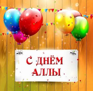 Скачать бесплатно Открытка с днем именин Аллы на сайте WishesCards.ru