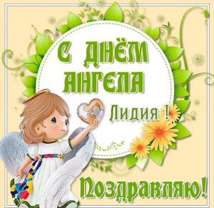 Скачать бесплатно Открытка с днем Лидии на день ангела на сайте WishesCards.ru