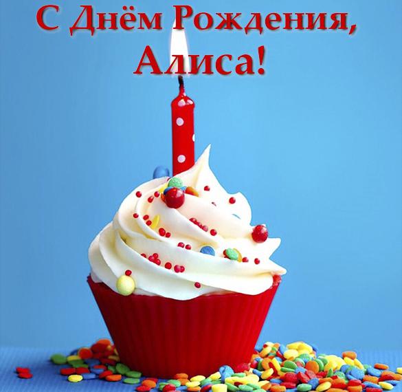 Скачать бесплатно Открытка с днем рождения Алиса на 1 годик на сайте WishesCards.ru