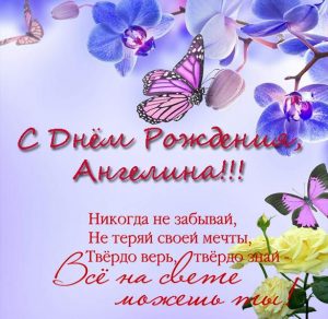 Скачать бесплатно Открытка с днем рождения Ангелина на сайте WishesCards.ru