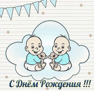 Скачать бесплатно Открытка с днем рождения близняшкам девочкам на сайте WishesCards.ru