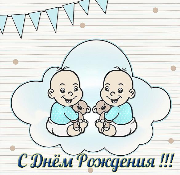 Скачать бесплатно Открытка с днем рождения близняшкам девочкам на сайте WishesCards.ru