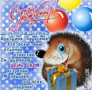 Скачать бесплатно Открытка с днем рождения братику от сестры на сайте WishesCards.ru