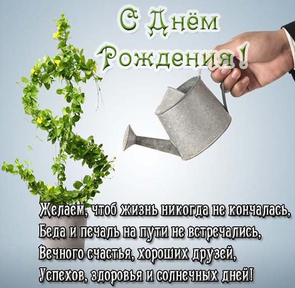 Скачать бесплатно Открытка с днем рождения деловой женщине на сайте WishesCards.ru