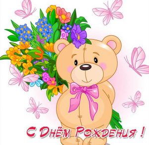 Скачать бесплатно Открытка с днем рождения детишек на сайте WishesCards.ru