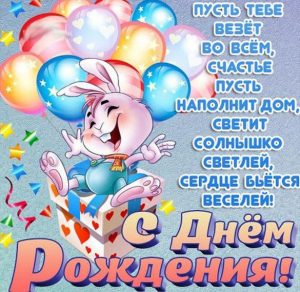 Скачать бесплатно Открытка с днем рождения детям школьного возраста на сайте WishesCards.ru