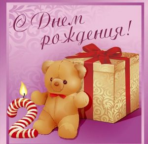 Скачать бесплатно Открытка с днем рождения девочке на 2 годика на сайте WishesCards.ru