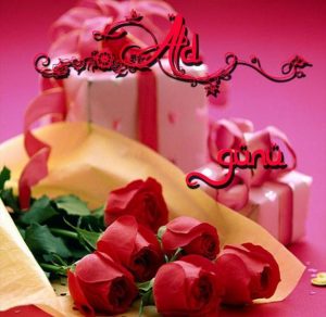 Скачать бесплатно Открытка с днем рождения девушке на азербайджанском на сайте WishesCards.ru