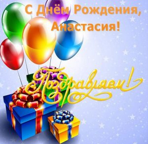 Скачать бесплатно Открытка с днем рождения для Анастасии на сайте WishesCards.ru