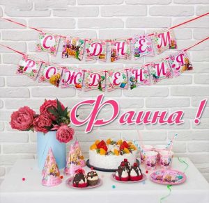 Скачать бесплатно Открытка с днем рождения для Фаины на сайте WishesCards.ru