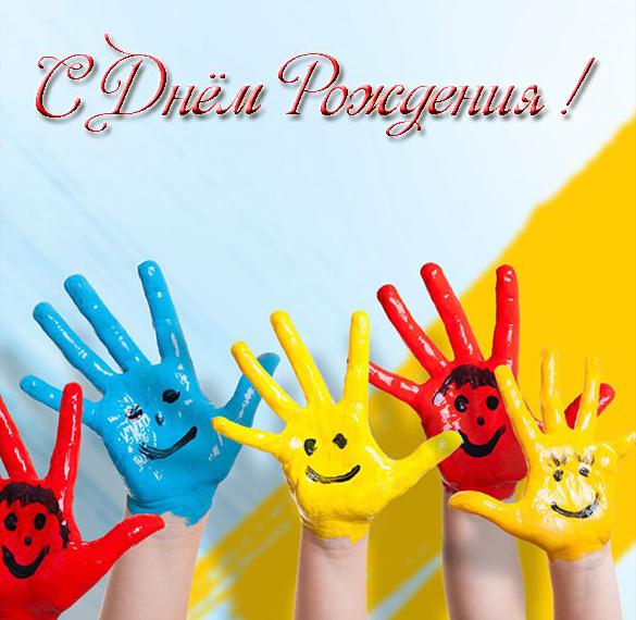 Скачать бесплатно Открытка с днем рождения для маленьких мальчиков на сайте WishesCards.ru