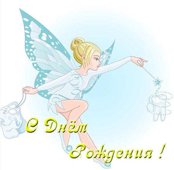 Скачать бесплатно Открытка с днем рождения для маленькой девочки на сайте WishesCards.ru