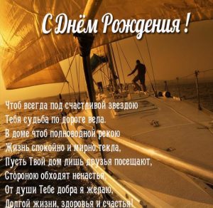 Скачать бесплатно Открытка с днем рождения для взрослого мужчины на сайте WishesCards.ru