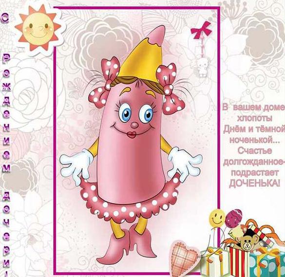 Скачать бесплатно Открытка с днем рождения дочки для мамы на сайте WishesCards.ru