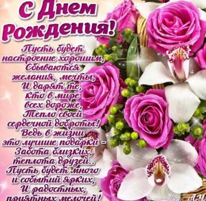 Скачать бесплатно Открытка с днем рождения другу женщине на сайте WishesCards.ru
