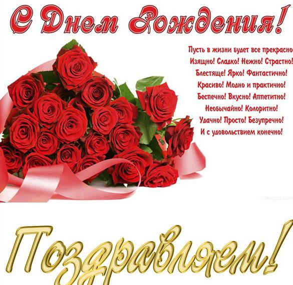Скачать бесплатно Открытка с Днем Рождения к 70 летию на сайте WishesCards.ru