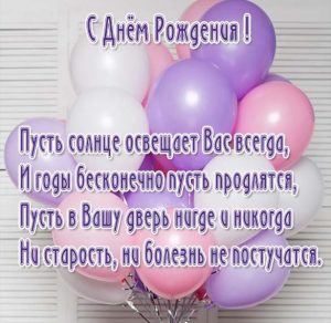 Скачать бесплатно Открытка с днем рождения клиенту мужчине на сайте WishesCards.ru