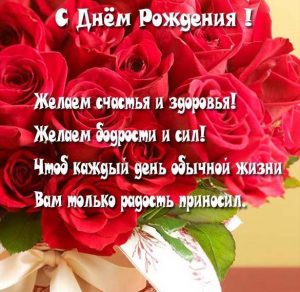 Скачать бесплатно Открытка с днем рождения клиенту женщине на сайте WishesCards.ru