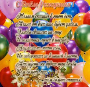 Скачать бесплатно Открытка с днем рождения коллеге начальнику на сайте WishesCards.ru