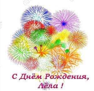 Скачать бесплатно Открытка с днем рождения Леле на сайте WishesCards.ru