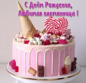 Скачать бесплатно Открытка с днем рождения маленькой племяннице на сайте WishesCards.ru