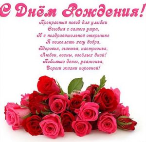 Скачать бесплатно Открытка с днем рождения маме и дочке на сайте WishesCards.ru